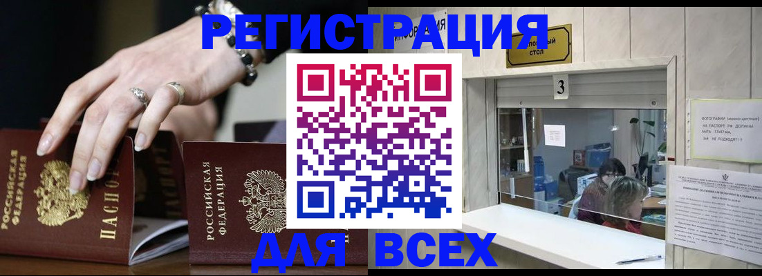 где прописаться в Заволжье