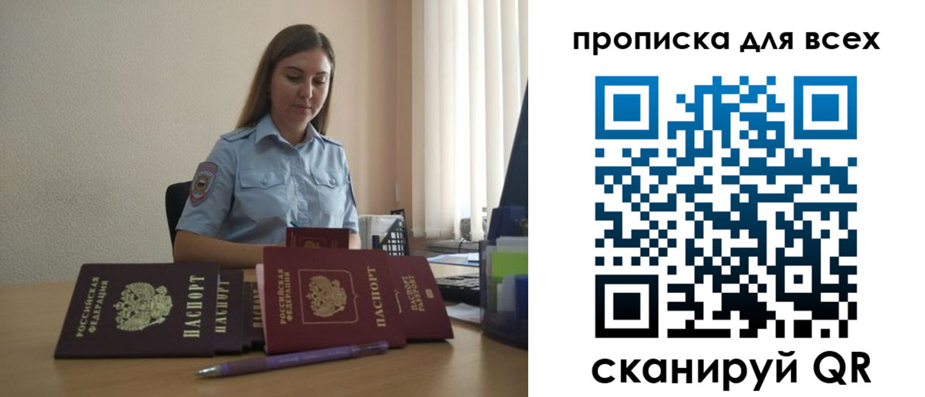 прописка штамп в Заволжье