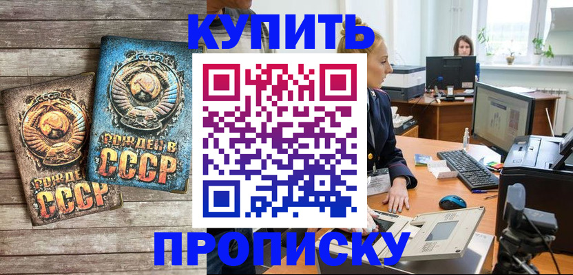 регистрация в Заволжье