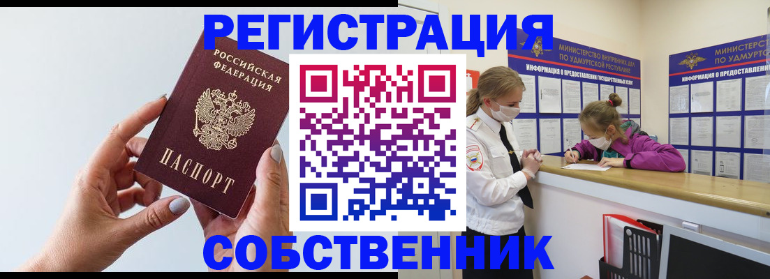 прописка для кредита в Заволжье