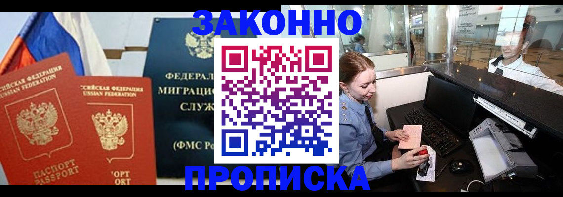 временная регистрация для всех в Заволжье