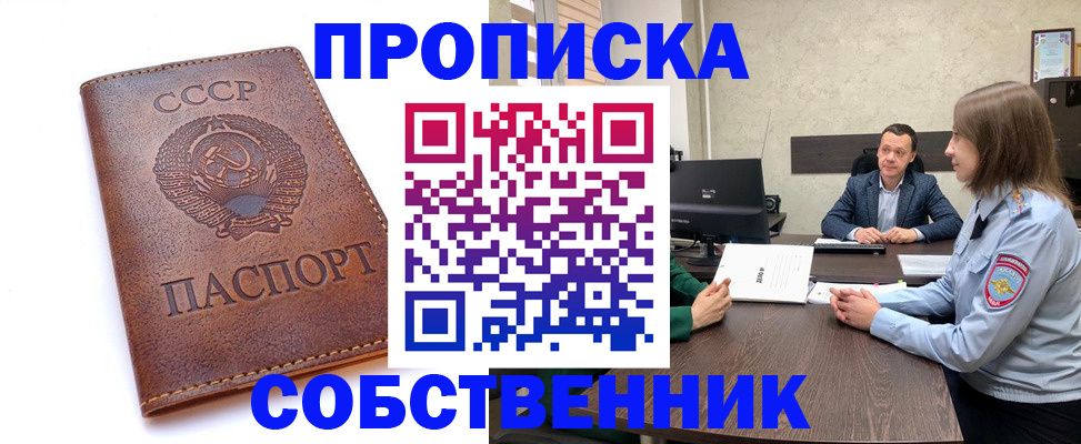 временная регистрация гарантия в Заволжье