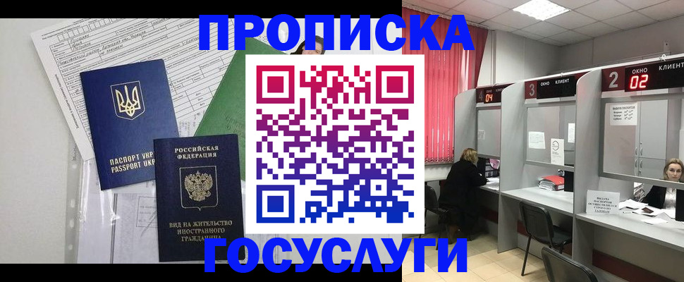 прописка для кредита в Заволжье