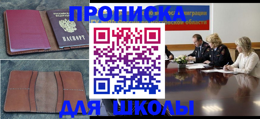 прописка от собственника в Заволжье