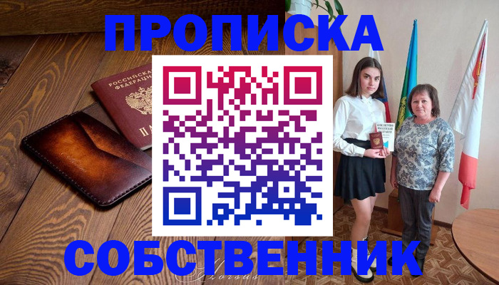 прописка для школы в Заволжье