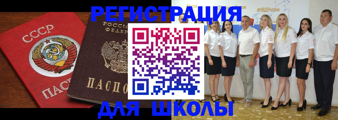 прописка для работы в Заволжье