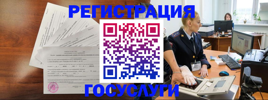 временная регистрация 2025 в Заволжье